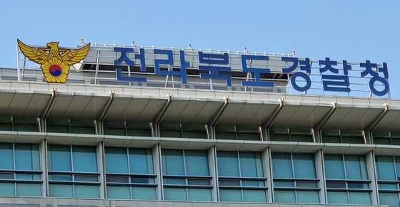 '익산 간판 정비 강압수사 의혹' 전북 경찰 3명, 경징계·불문경고
