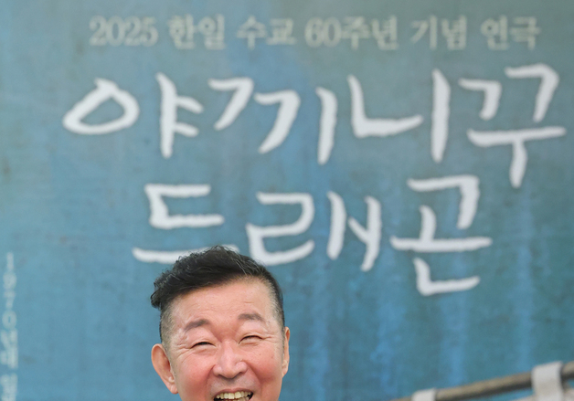 연극 '야끼니꾸 드래곤' 정의신 연출 "작가라면 희망을 써야 한다"