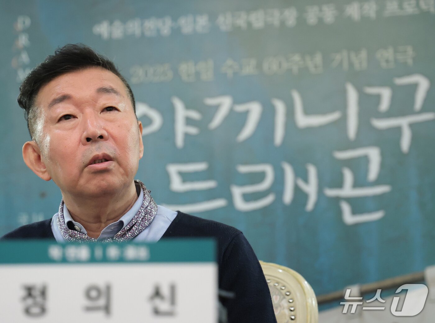 본문 이미지 - 정의신 연출 2025.11.6/뉴스1 ⓒ News1 권현진 기자