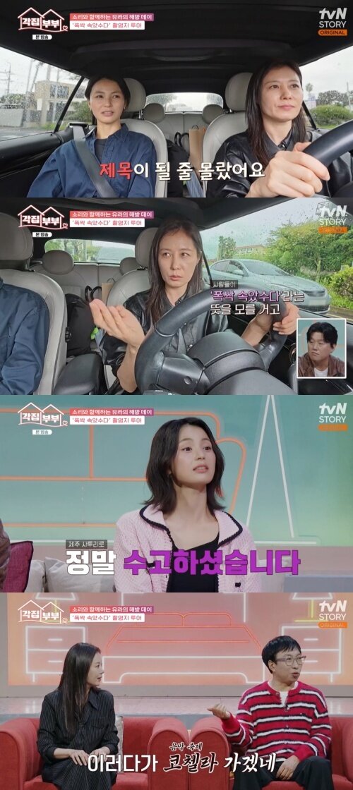 본문 이미지 - tvN STORY &#39;각집부부&#39; 캡처