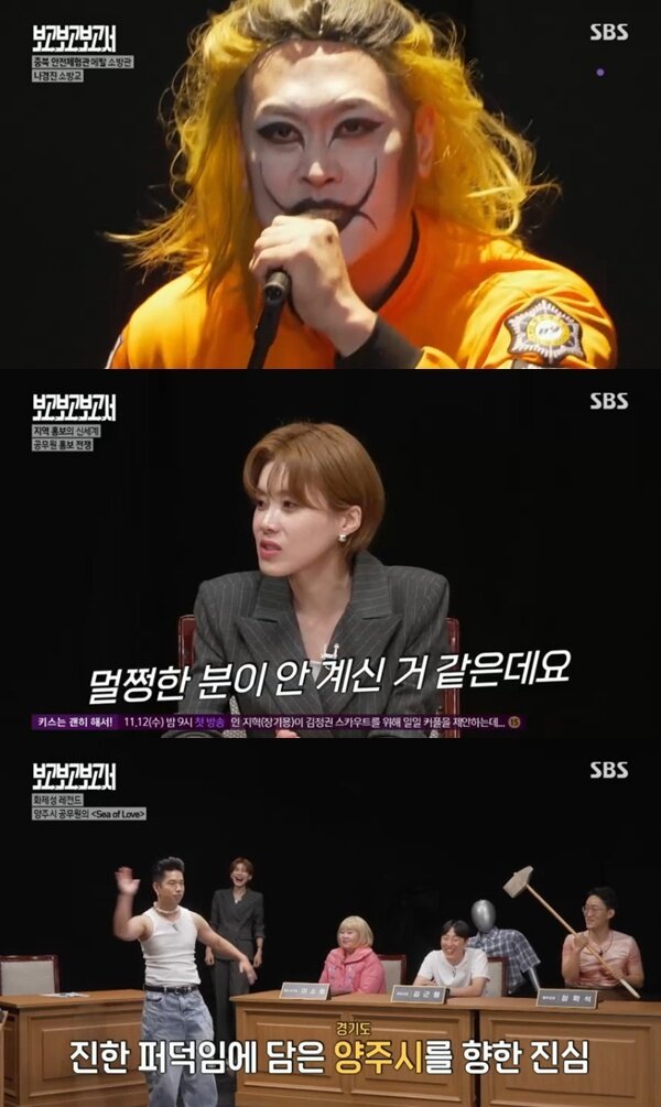 본문 이미지 - SBS &#39;별의별 토크 : 보고보고보고서&#39;