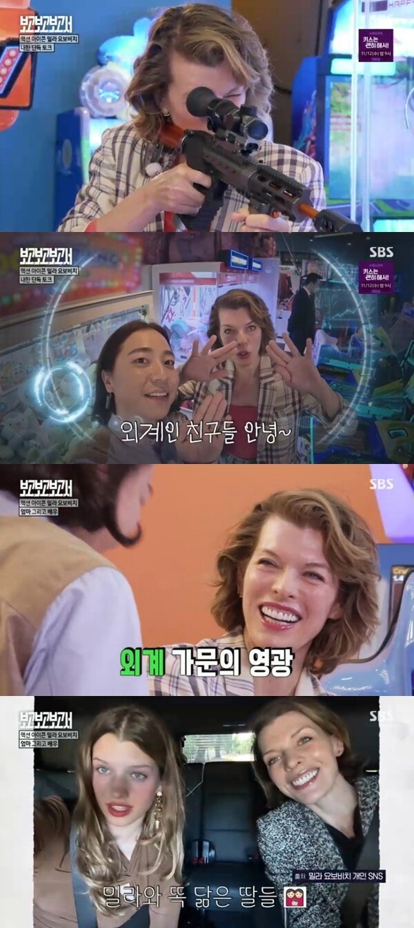 본문 이미지 - SBS &#39;별의별 토크 : 보고보고보고서&#39;