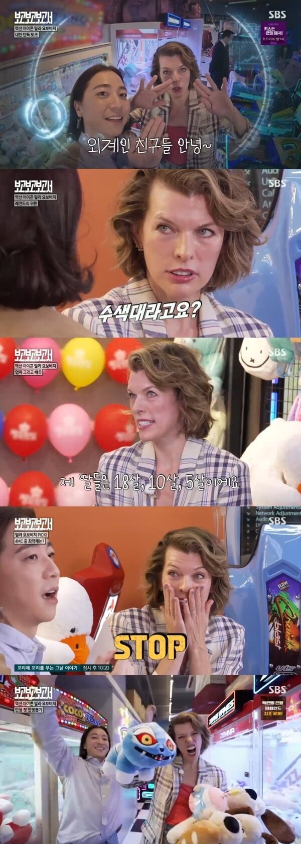 본문 이미지 - SBS &#39;별의별 토크 : 보고보고보고서&#39;