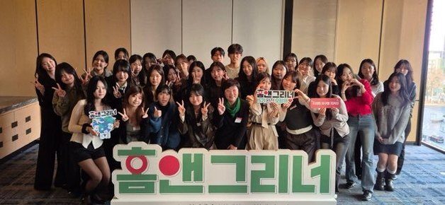 홈앤쇼핑, 대학생 환경 서포터즈 '홈앤그리너 5기' 수료식