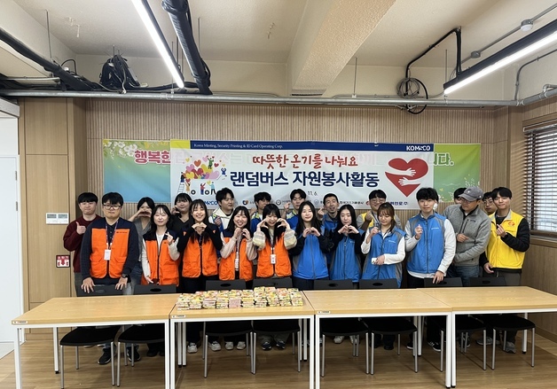 소진공, 조폐공사·한전원자력연료 등과 합동 봉사활동 진행