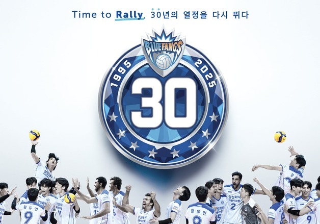 창단 30주년 삼성화재블루팡스배구단, 창단 30주년 경기 진행