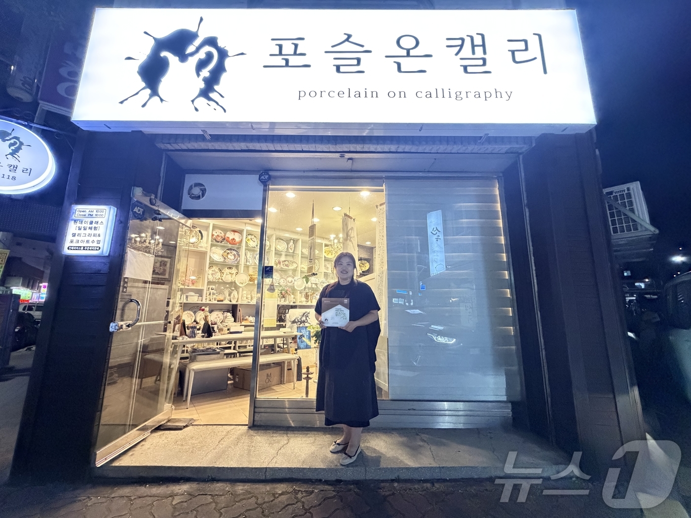 (대전=뉴스1) 이동원 기자 = 굿네이버스 대전충북사업본부(본부장 김지혜)는 청주시 복대동에 위치한 포슬온캘리(대표 남미영)와 함께 '좋은이웃가게' 현판 전달식을 진행했다고 6일 …