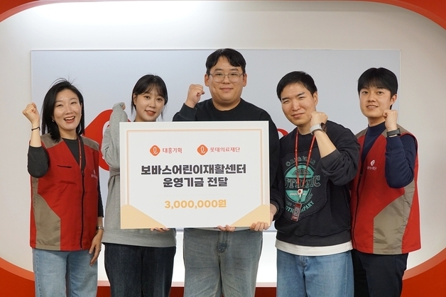 대홍기획, 보바스어린이재활센터에 사내 '기부마켓' 수익금 전달