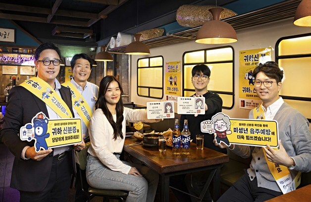 오비맥주, 역전할머니맥주와 미성년 음주예방 '귀하신분' 캠페인 전개