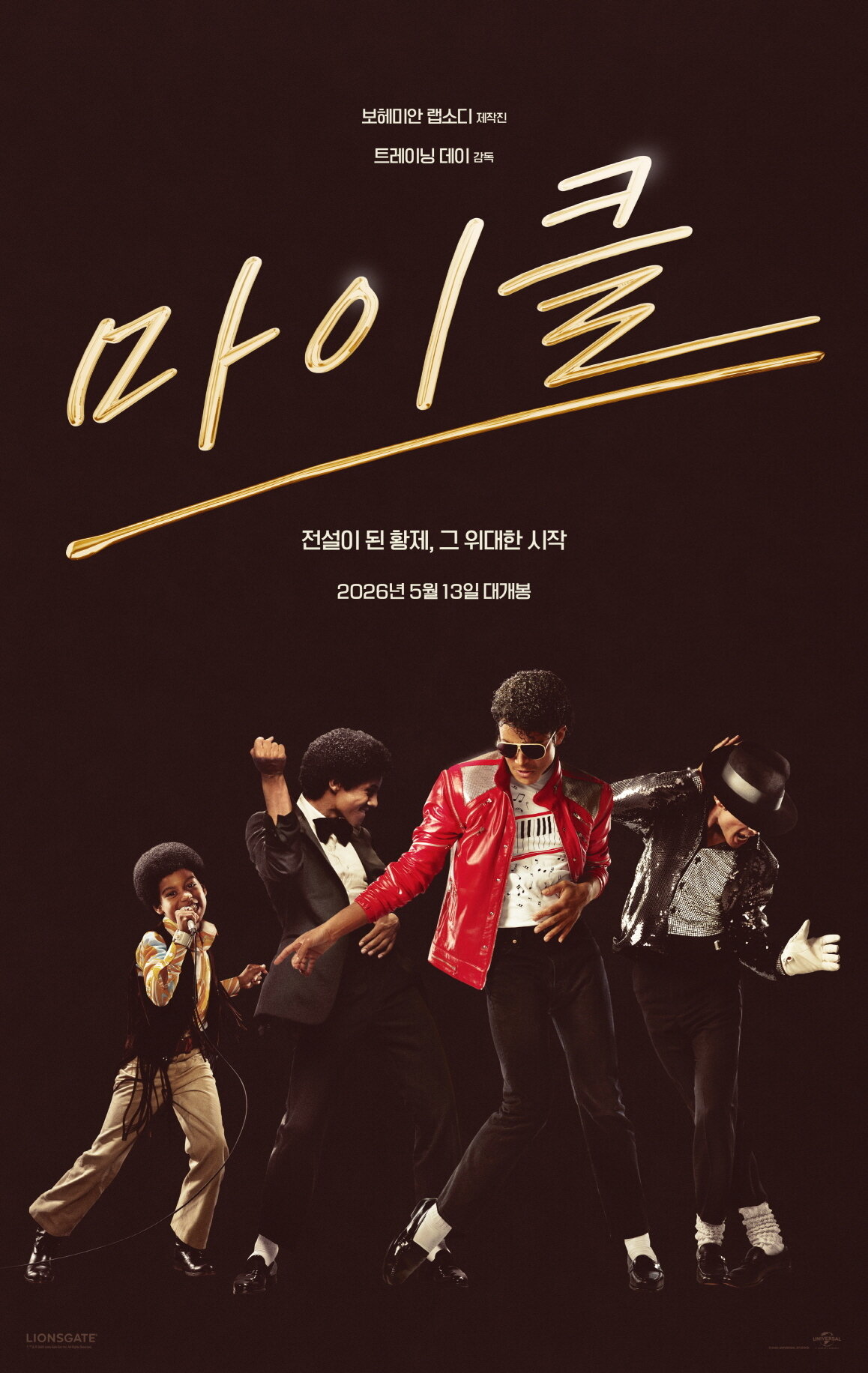 본문 이미지 - '마이클' 티저 포스터