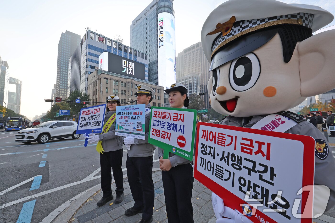 본문 이미지 - 서울경찰청은 연말까지 시민들의 의견을 듣는 '서울교통 Re-디자인 프로젝트'를 진행하고 있다. 2025.11.7/뉴스1 ⓒ News1 장수영 기자