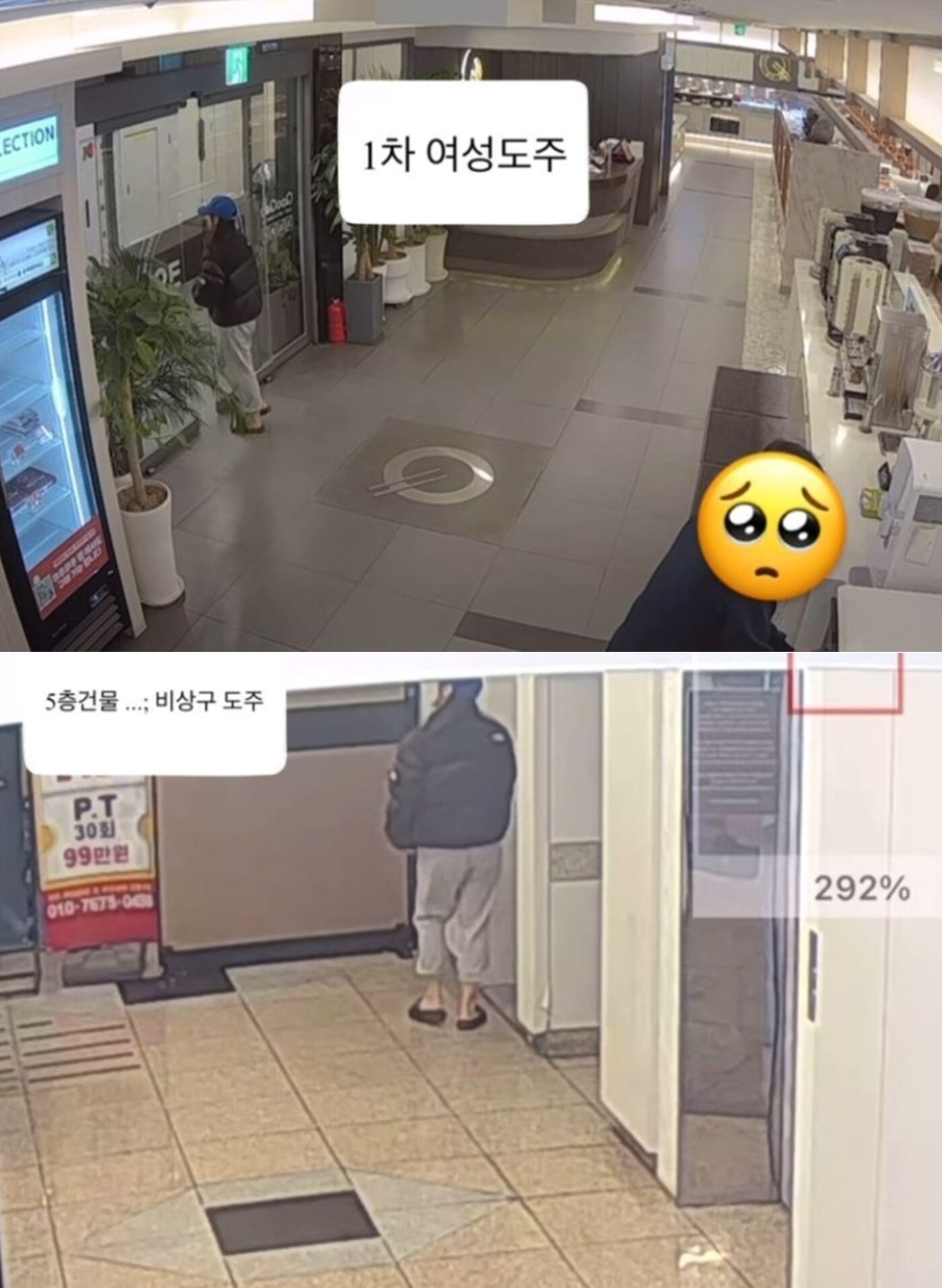 본문 이미지 - CCTV에 포착된 먹튀 '3인방'. 출처=에펨코리아