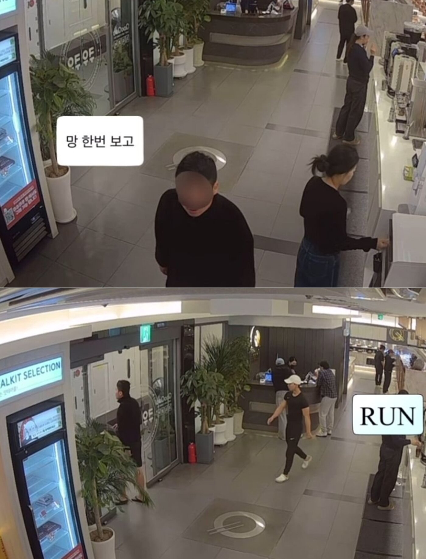 본문 이미지 - CCTV에 포착된 먹튀 '3인방'. 출처=에펨코리아