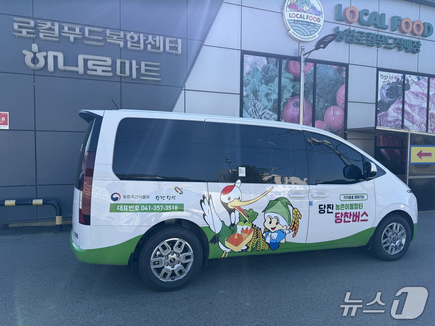 본문 이미지 - 교통연계형차량으로 장보기 지원 당찬버스 모습(당진시 제공. 재판매 및 DB금지)2025.11.7/뉴스1