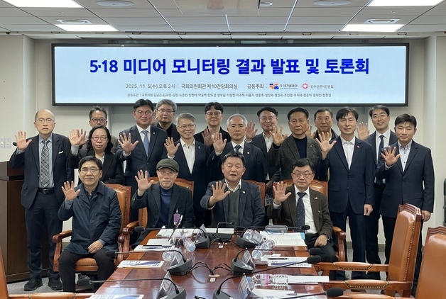 '5·18과 노무현' 악성 댓글 시달리던 두 단체, 왜곡폄훼 공동대응