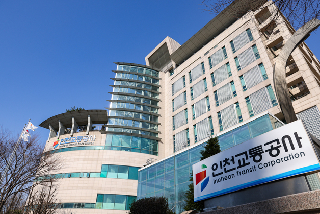 인천교통공사, 수능 당일 수험생 특별수송 종합 안전대책 시행