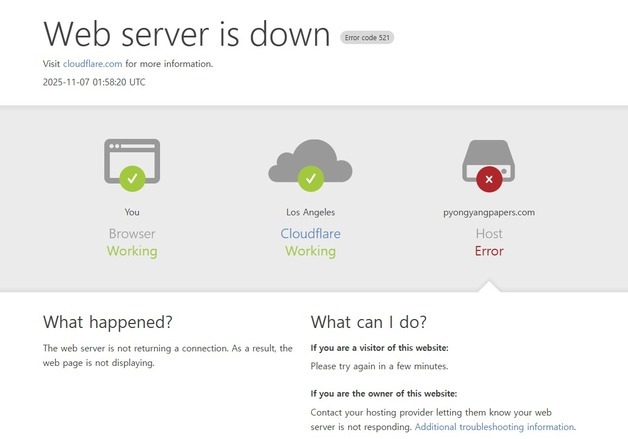 北 제재 감시하는 미스터리 사이트 '평양 페이퍼스' 접속 중단