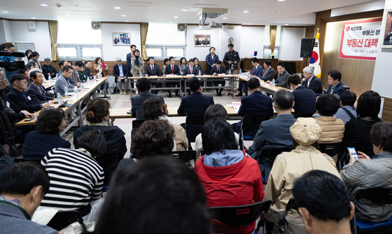 국민의힘 부동산 정책 정상화 특위, 경기도 현장 간담회