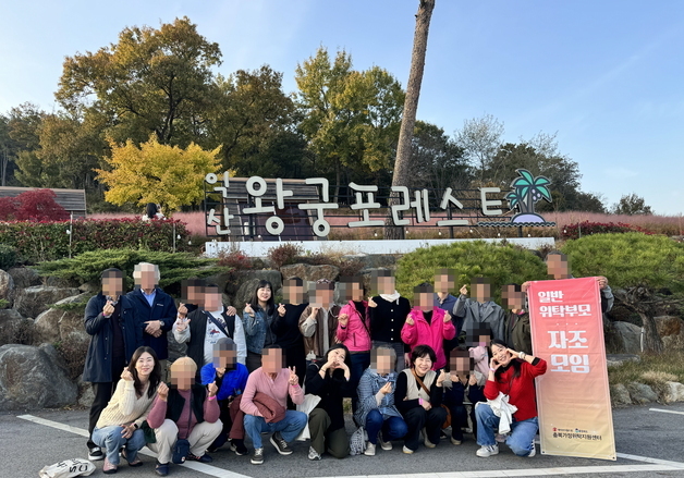 충북가정위탁지원센터, 일반위탁부모 자조모임 나들이 진행