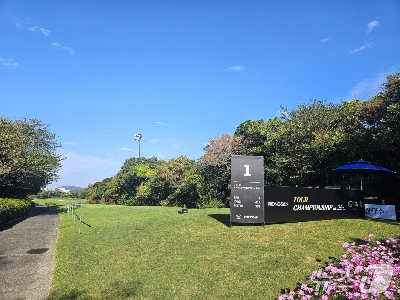 본문 이미지 - KPGA 투어 챔피언십 인 제주가 진행되는 테디밸리 골프앤리조트. /뉴스1 ⓒ 뉴스1 김도용 기자