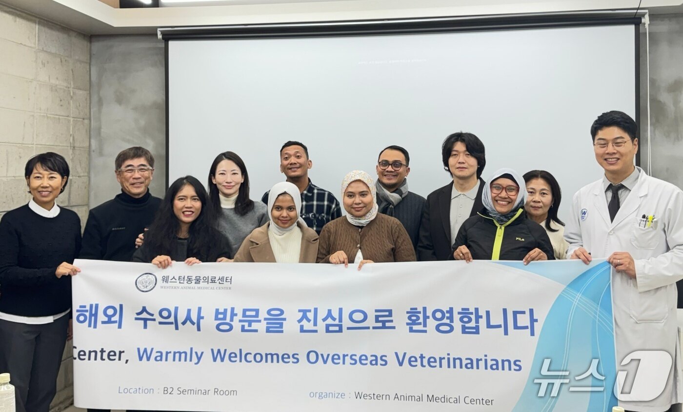 본문 이미지 - 웨스턴동물의료센터를 찾은 인도네시아 수의사들(동물병원 제공) ⓒ 뉴스1