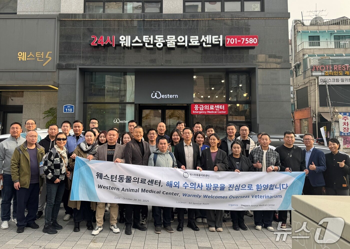 본문 이미지 - 웨스턴동물의료센터를 찾은 중국 수의사들(동물병원 제공) ⓒ 뉴스1