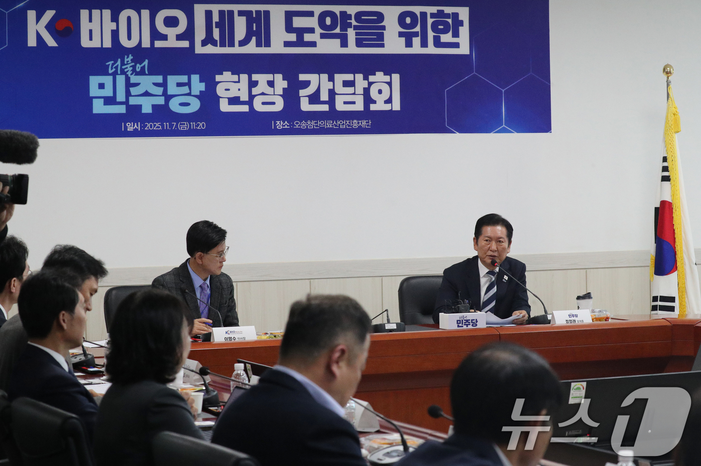 (청주=뉴스1) 김용빈 기자 = 정청래 더불어민주당 대표가 7일 오전 충북 청주시 오송첨단의료산업진흥재단에서 열린 ‘K-바이오 세계 도약을 위한 현장 간담회'에서 인사말을 하고 있 …