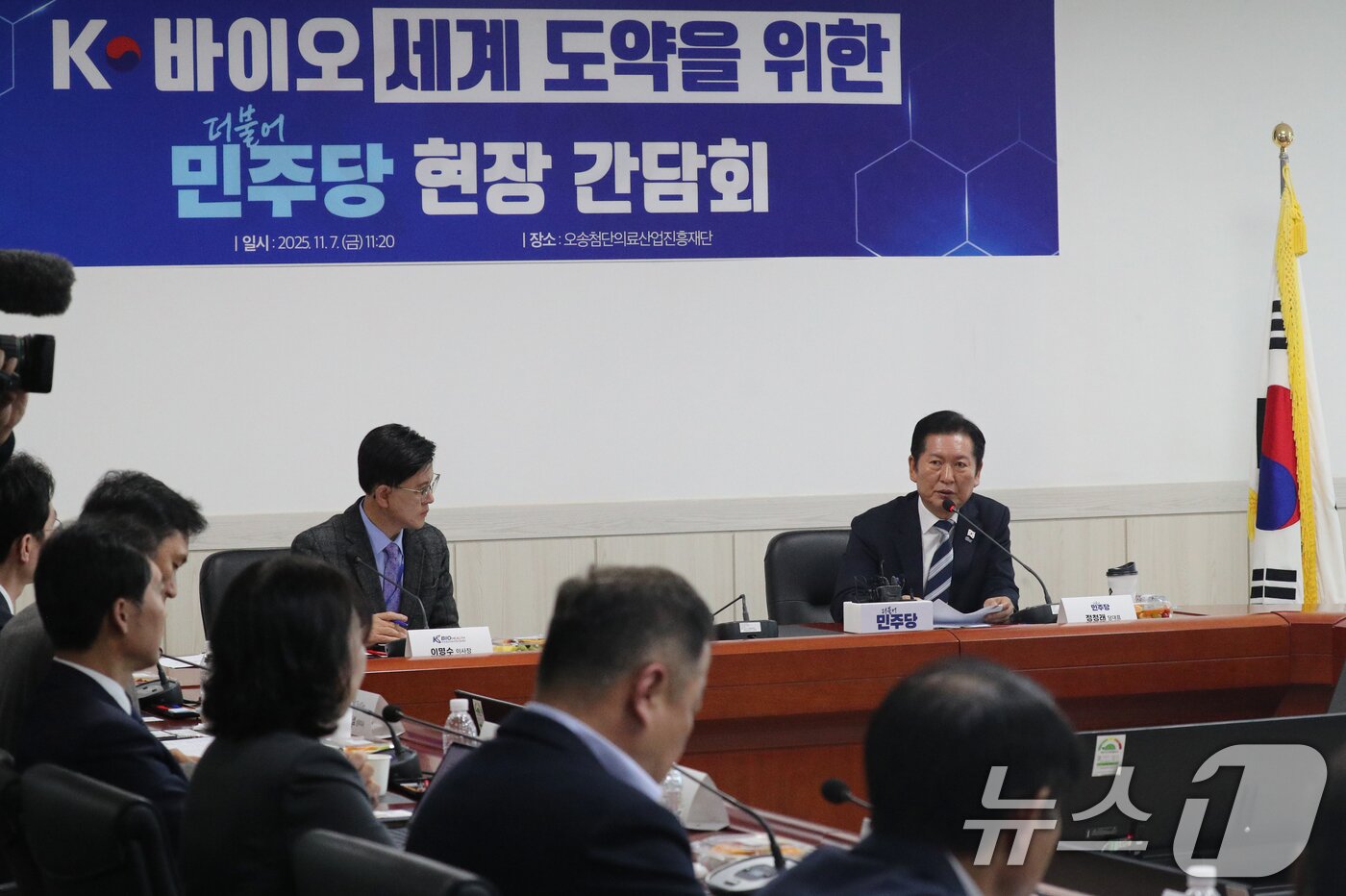 본문 이미지 - 정청래 더불어민주당 대표가 7일 오전 충북 청주시 오송첨단의료산업진흥재단에서 열린 ‘K-바이오 세계 도약을 위한 현장 간담회&#39;에서 인사말을 하고 있다. 2025.11.7/뉴스1 ⓒ News1 김용빈 기자