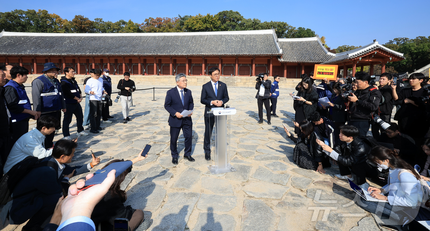 (서울=뉴스1) 김진환 기자 = 최휘영 문화체육관광부 장관이 7일 오후 서울 종묘 정전 상월대에서 종묘 앞 개발 관련 대법원 판결과 관련해 입장을 밝히고 있다. 왼쪽은 허민 국가유 …