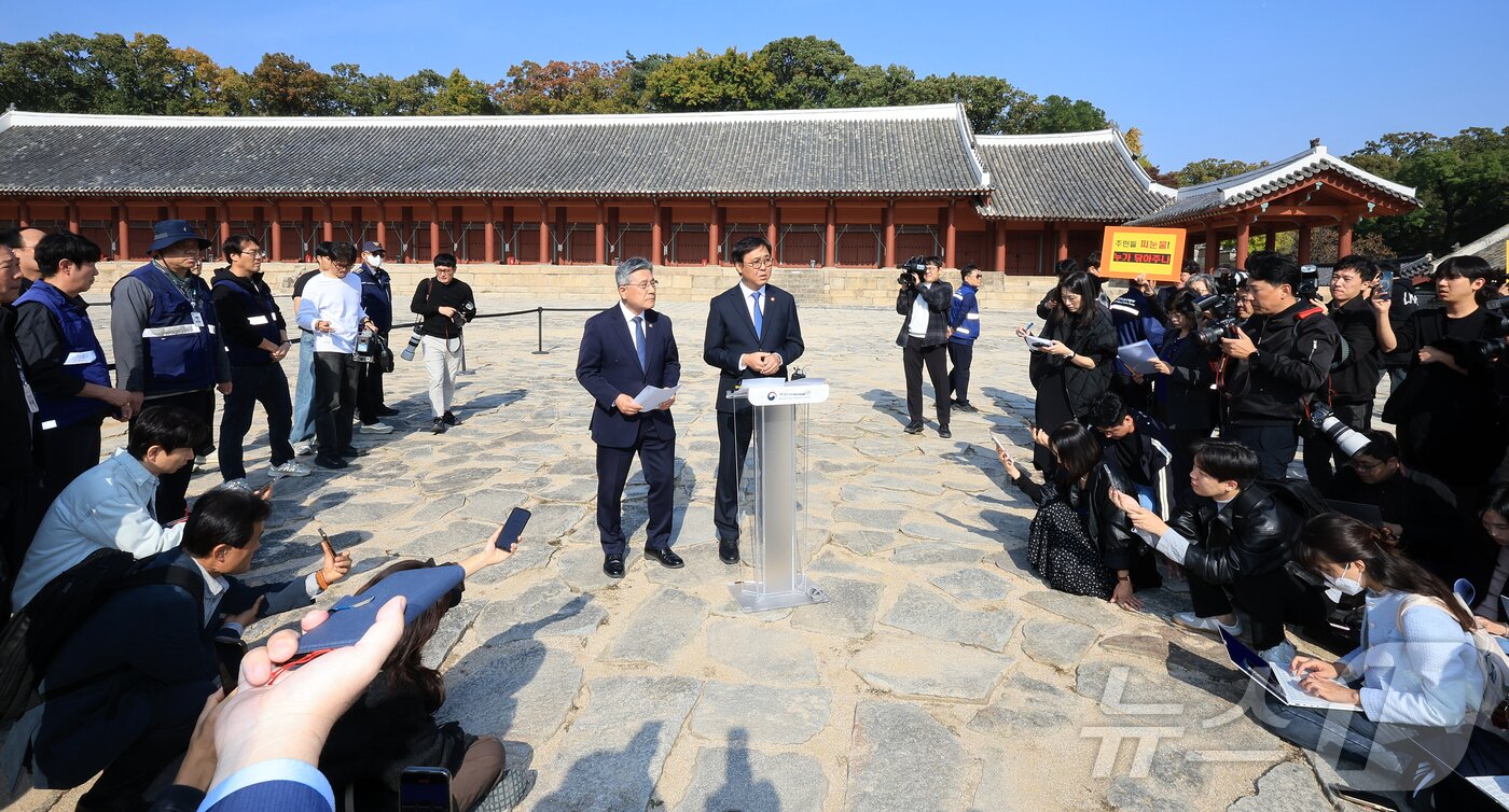 본문 이미지 - 최휘영 문화체육관광부 장관이 7일 오후 서울 종묘 정전 상월대에서 종묘 앞 개발 관련 대법원 판결과 관련해 입장을 밝히고 있다. 2025.11.7/뉴스1 ⓒ News1 김진환 기자