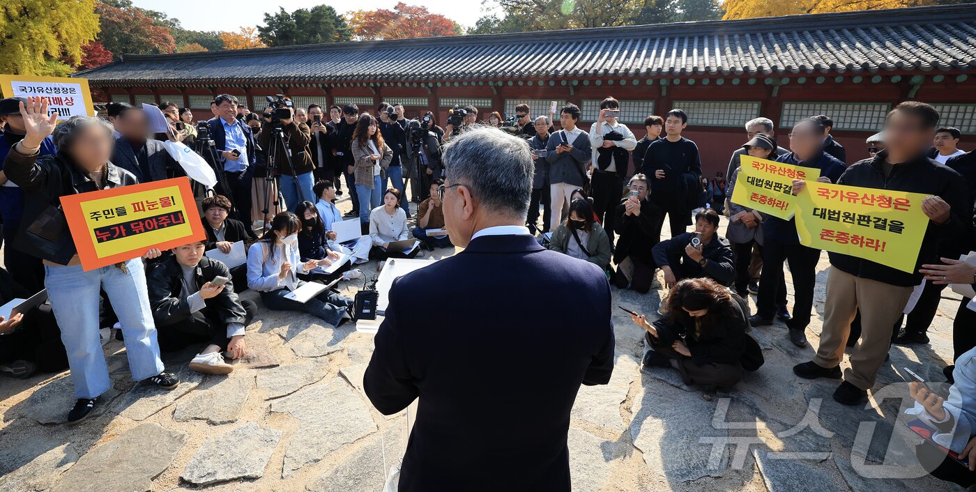 본문 이미지 - 허민 국가유산청장이 7일 서울 종묘 정전 하월대에서 종묘 앞 개발 규제 완화 관련 대법원 판결에 대한 입장 발표 기자회견 중 세운 4구역 주민 등에게 항의를 받고 있다. 2025.11.7/뉴스1 ⓒ News1 김진환 기자