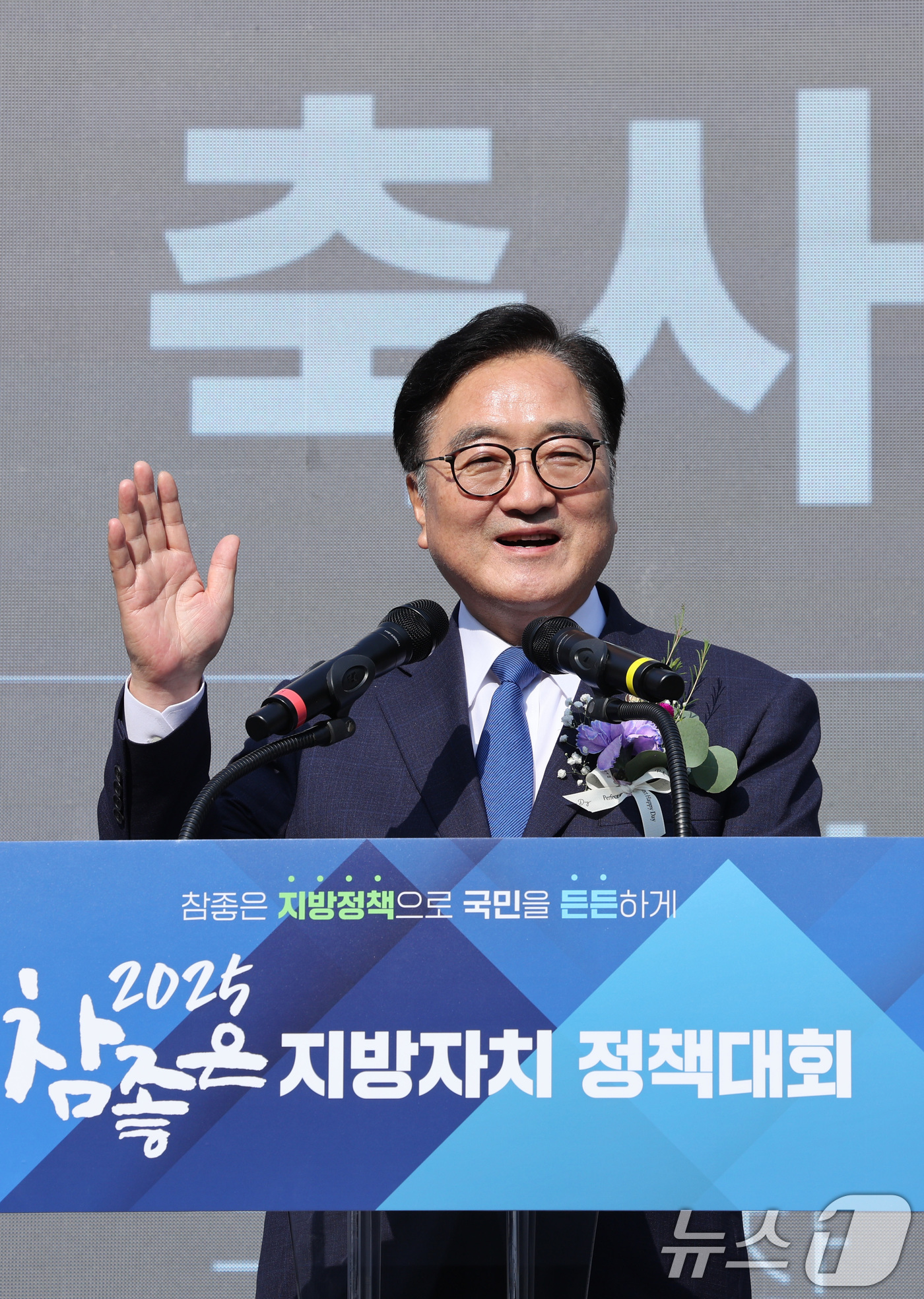 (서울=뉴스1) 신웅수 기자 = 우원식 국회의장이 7일 서울 여의도 국회 사랑재에서 열린 참좋은 지방자치 정책대회에서 축사를 하고 있다. 2025.11.7/뉴스1