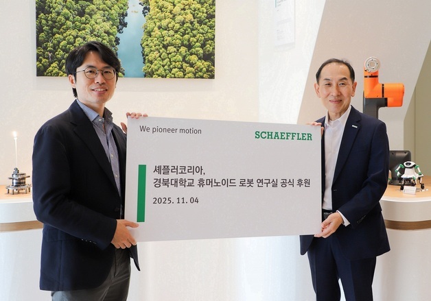 셰플러코리아 "경북대 로봇연구실 후원"…미래 인재 양성 지원
