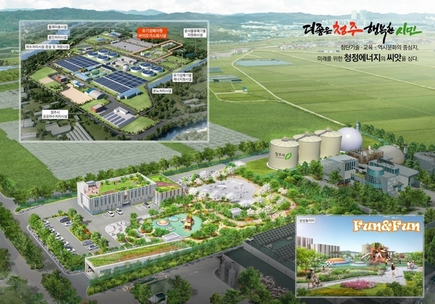 청주시, 바이오가스 민간 투자사업 본격화…내달 실시협약