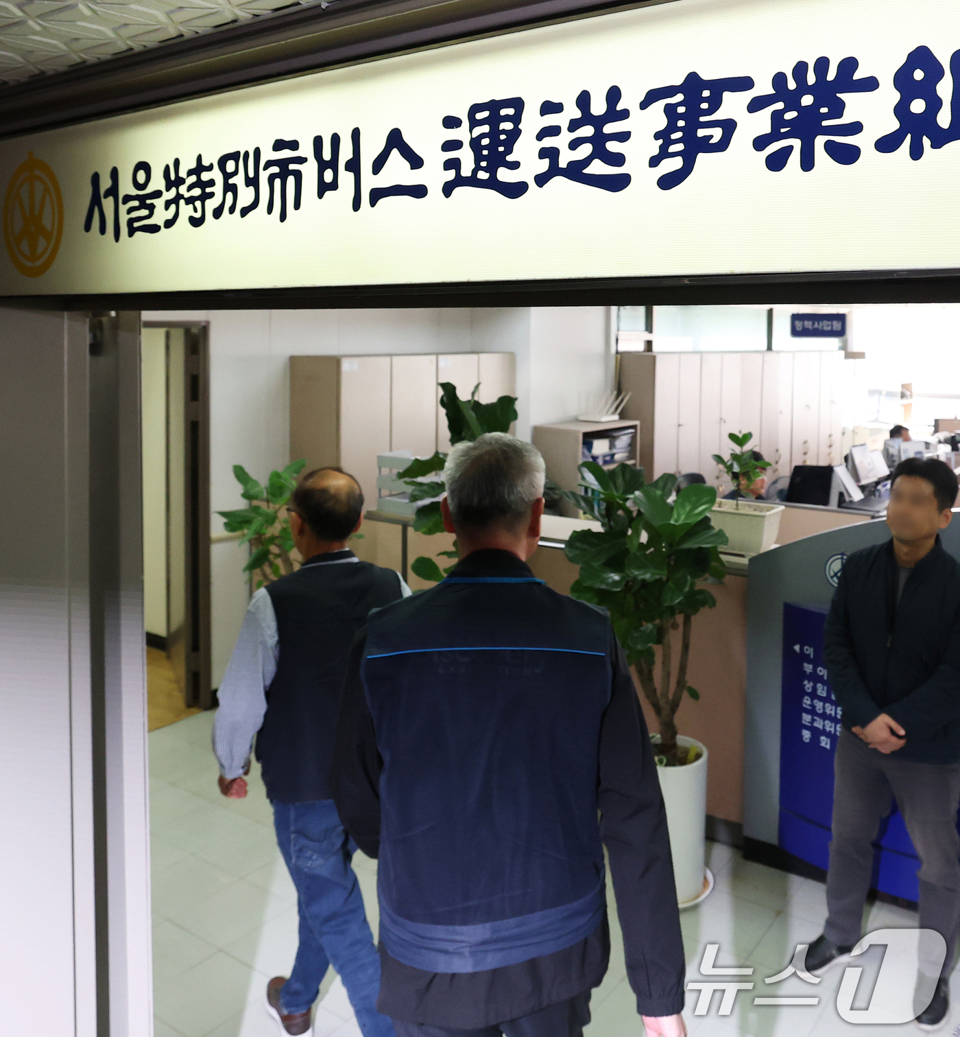 (서울=뉴스1) 오대일 기자 = 7일 오후 서울 송파구 서울버스운송사업조합에서 열린 서울시내버스 중앙노사교섭회의에서 서울시 버스노조 교섭위원들이 입장하고 있다.서울시내버스 노조는 …