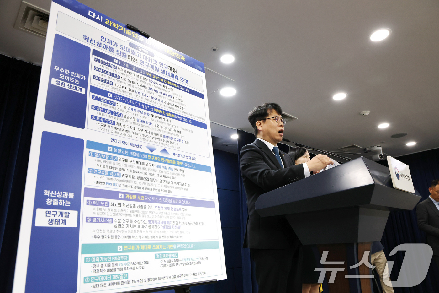 (서울=뉴스1) 임세영 기자 = 박인규 과학기술정보통신부 과학기술혁신본부장이 7일 서울 종로구 정부서울청사에서 과학기술 인재 확보전략 및 연구개발 생태계 혁신방안 브리핑을 하고 있 …