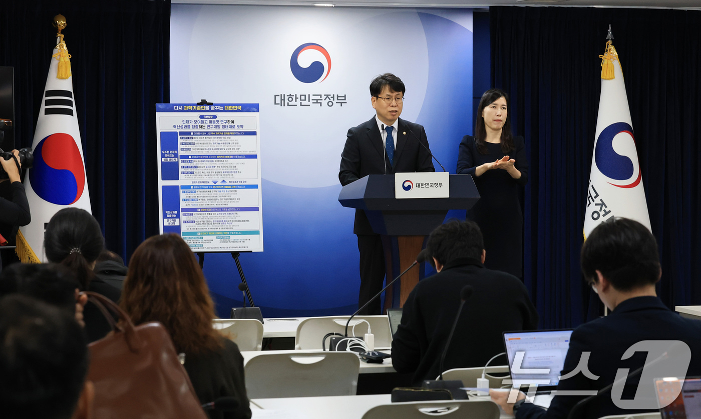 (서울=뉴스1) 임세영 기자 = 박인규 과학기술정보통신부 과학기술혁신본부장이 7일 서울 종로구 정부서울청사에서 과학기술 인재 확보전략 및 연구개발 생태계 혁신방안 브리핑을 하고 있 …