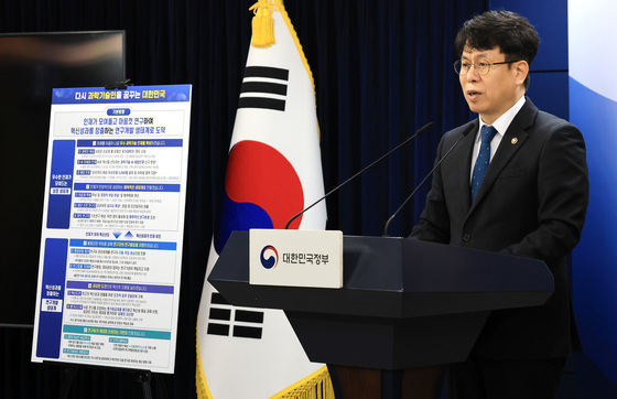 부처 합동 정부R&D 사업 설명회, 19일부터 시작