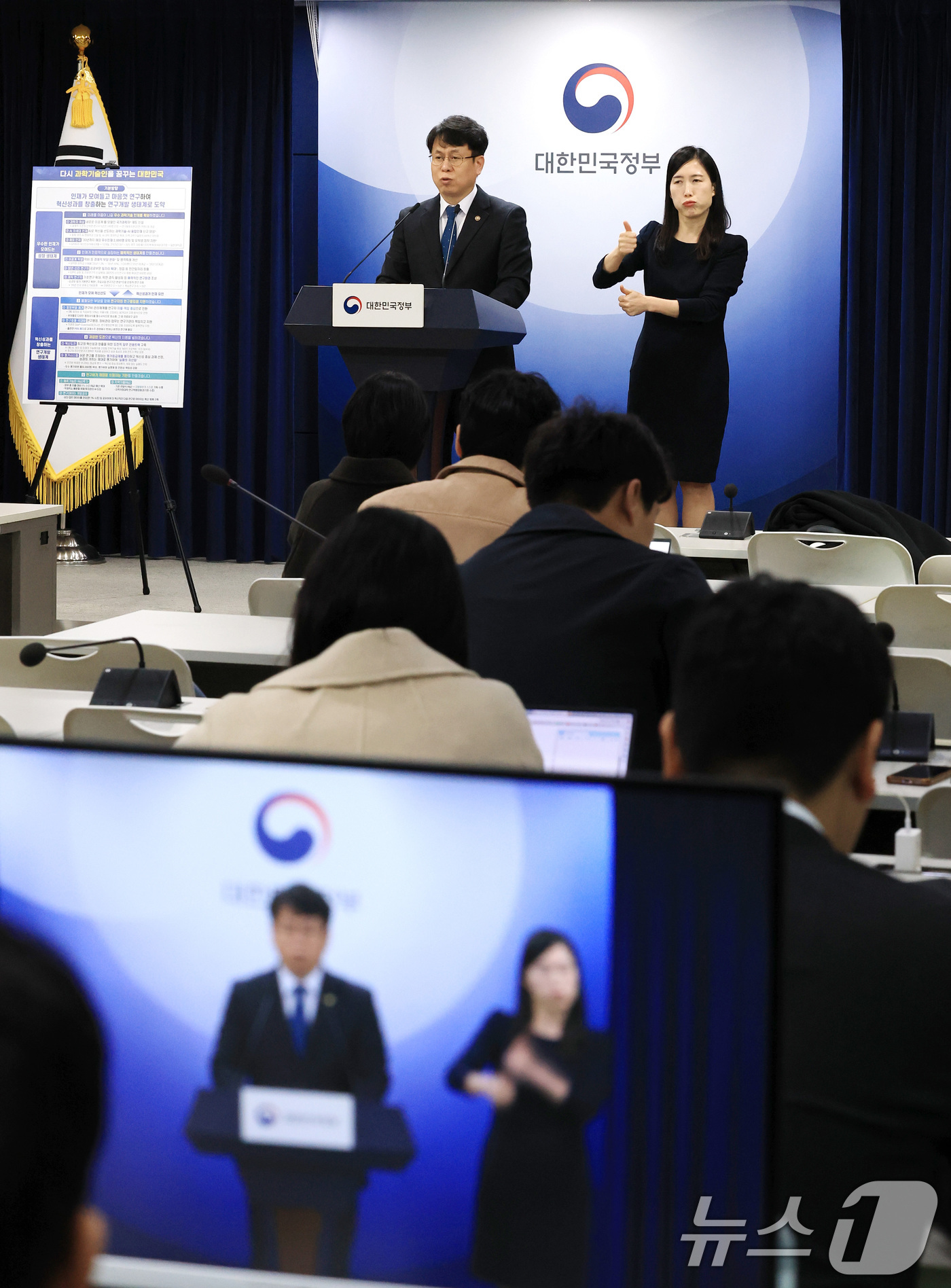 (서울=뉴스1) 임세영 기자 = 박인규 과학기술정보통신부 과학기술혁신본부장이 7일 서울 종로구 정부서울청사에서 과학기술 인재 확보전략 및 연구개발 생태계 혁신방안 브리핑을 하고 있 …