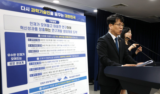 정부, '과학기술 강국으로 도약'