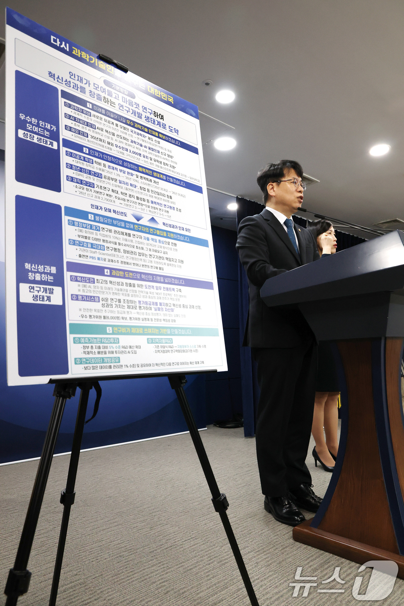 (서울=뉴스1) 임세영 기자 = 박인규 과학기술정보통신부 과학기술혁신본부장이 7일 서울 종로구 정부서울청사에서 과학기술 인재 확보전략 및 연구개발 생태계 혁신방안 브리핑을 하고 있 …