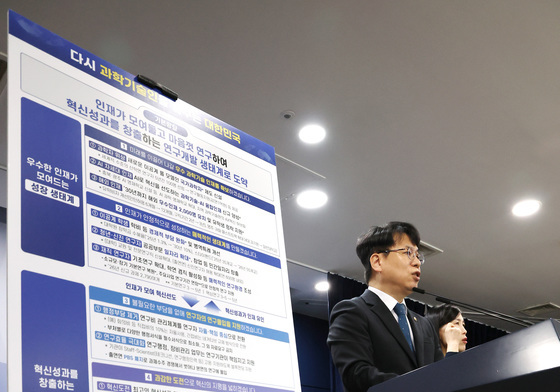 정부, '다시 과학기술인을 꿈꾸는 대한민국으로'