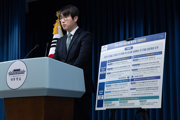 하정우 수석 '과학기술인 국민보고회 관련 브리핑'