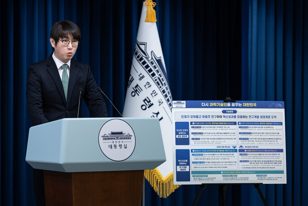 브리핑 하는 하정우 AI수석