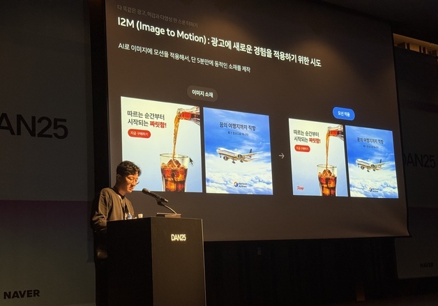 네이버 광고, AI가 자동으로 '뚝딱'…중소형 광고주 편의 높인다