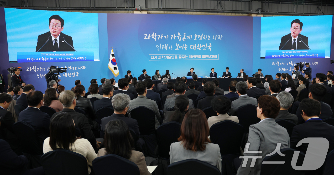 (대전=뉴스1) 김기태 기자 = 이재명 대통령이 7일 오후 대전 유성구 국립중앙과학관에서 열린 다시 과학기술인을 꿈꾸는 대한민국 국민보고회에서 발언하고 있다. 2025.11.7/뉴 …