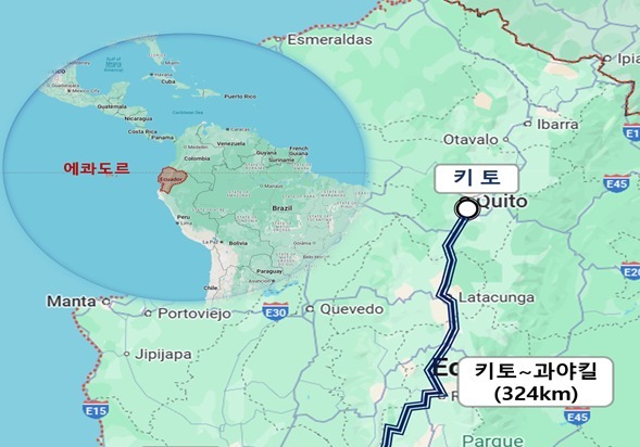 한국도로공사, 에콰도르 도로개량 사전타당성 조사사업 진행