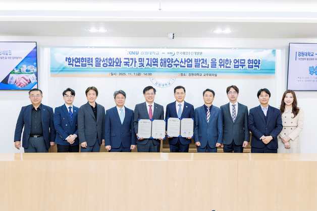 해양수산개발원, 강원대와 "해양수산 분야 협력 강화"