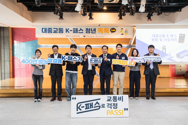 'K-패스' 간담회…김용석 대광위원장 "청년 제안 정책에 담겠다"