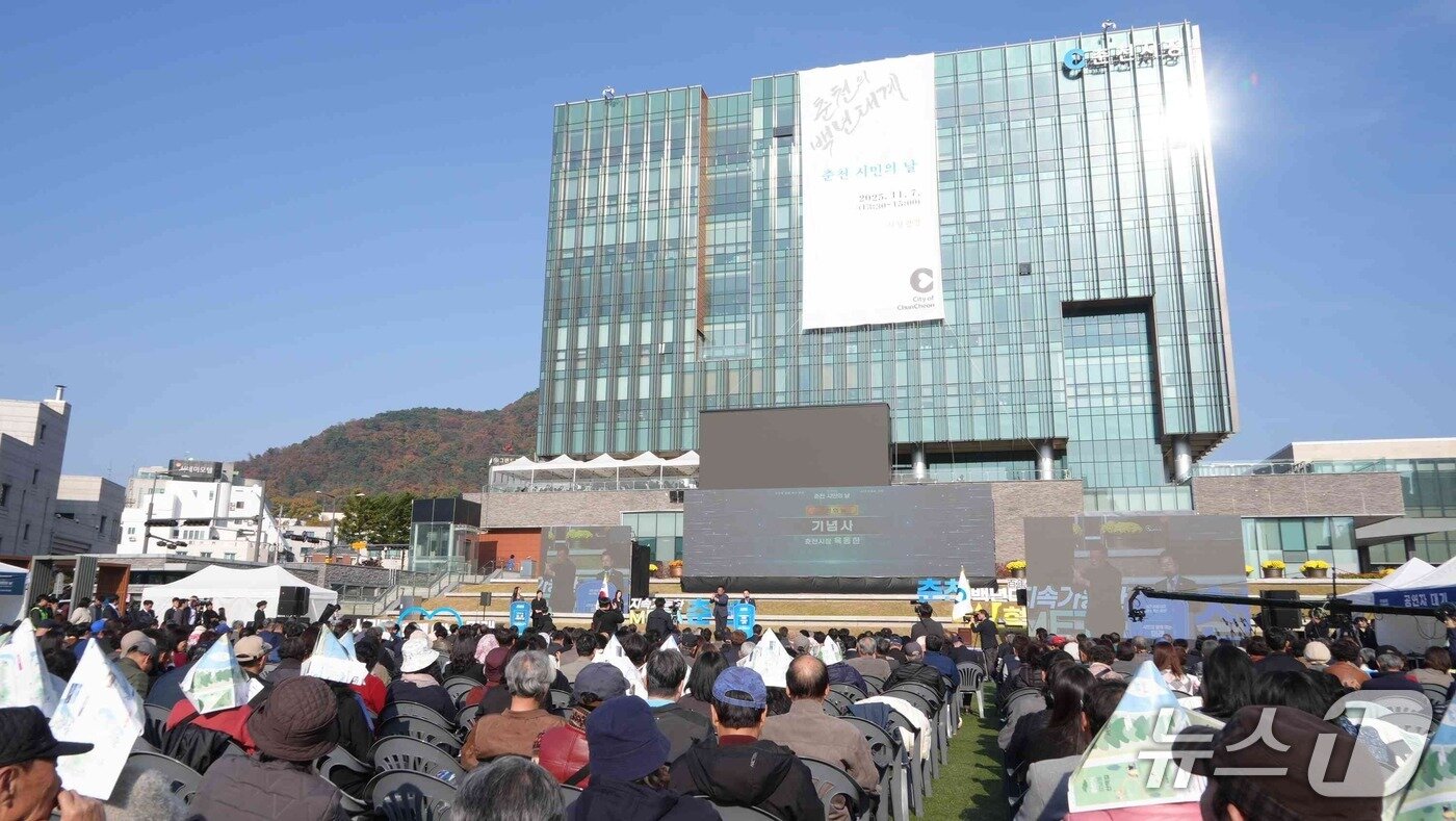 본문 이미지 - ‘제23회 춘천시민의 날 기념행사’가7일 강원 춘천시청 광장에서 열리고 있다.&#40;춘천시 제공, 재판매 및 DB금지&#41;